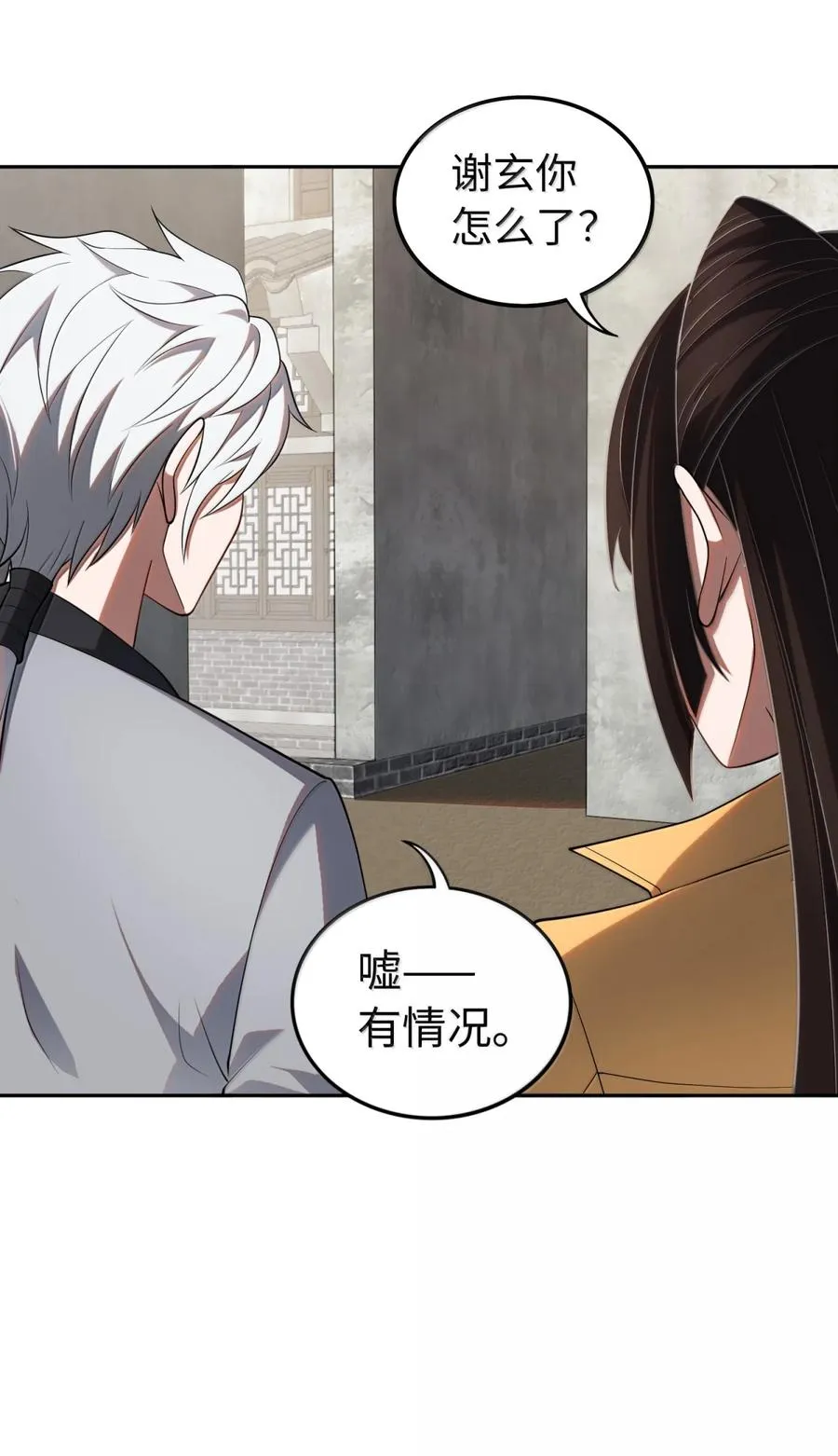 大道无名漫画,第63话 探访灵山2图