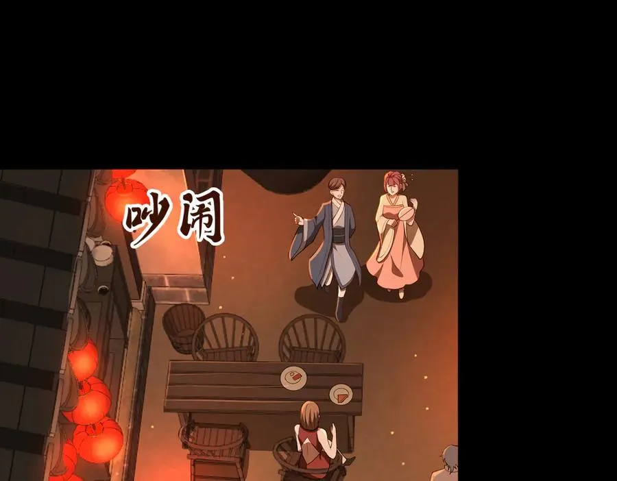 大道无名漫画,第66话 鬼门开启1图