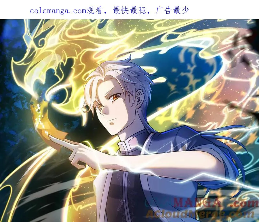 大道无名漫画,第66话 鬼门开启1图