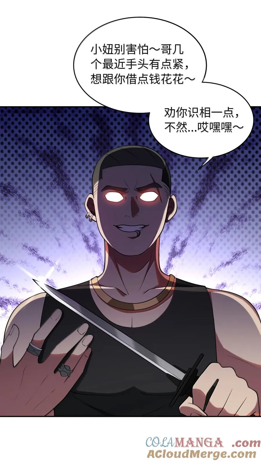 大道无名漫画,第63话 探访灵山1图