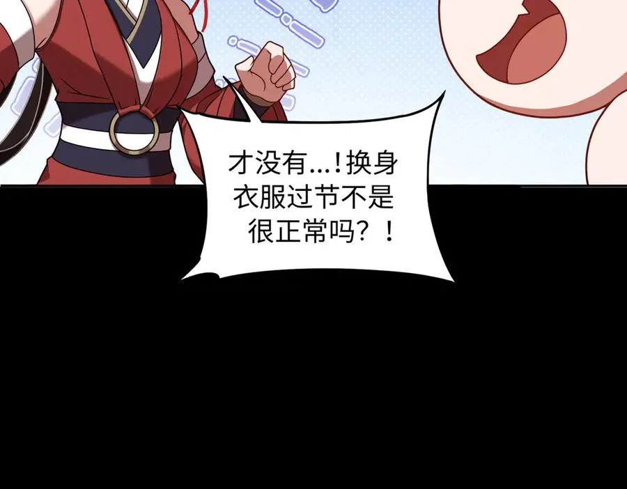 大道无名漫画,第66话 鬼门开启1图