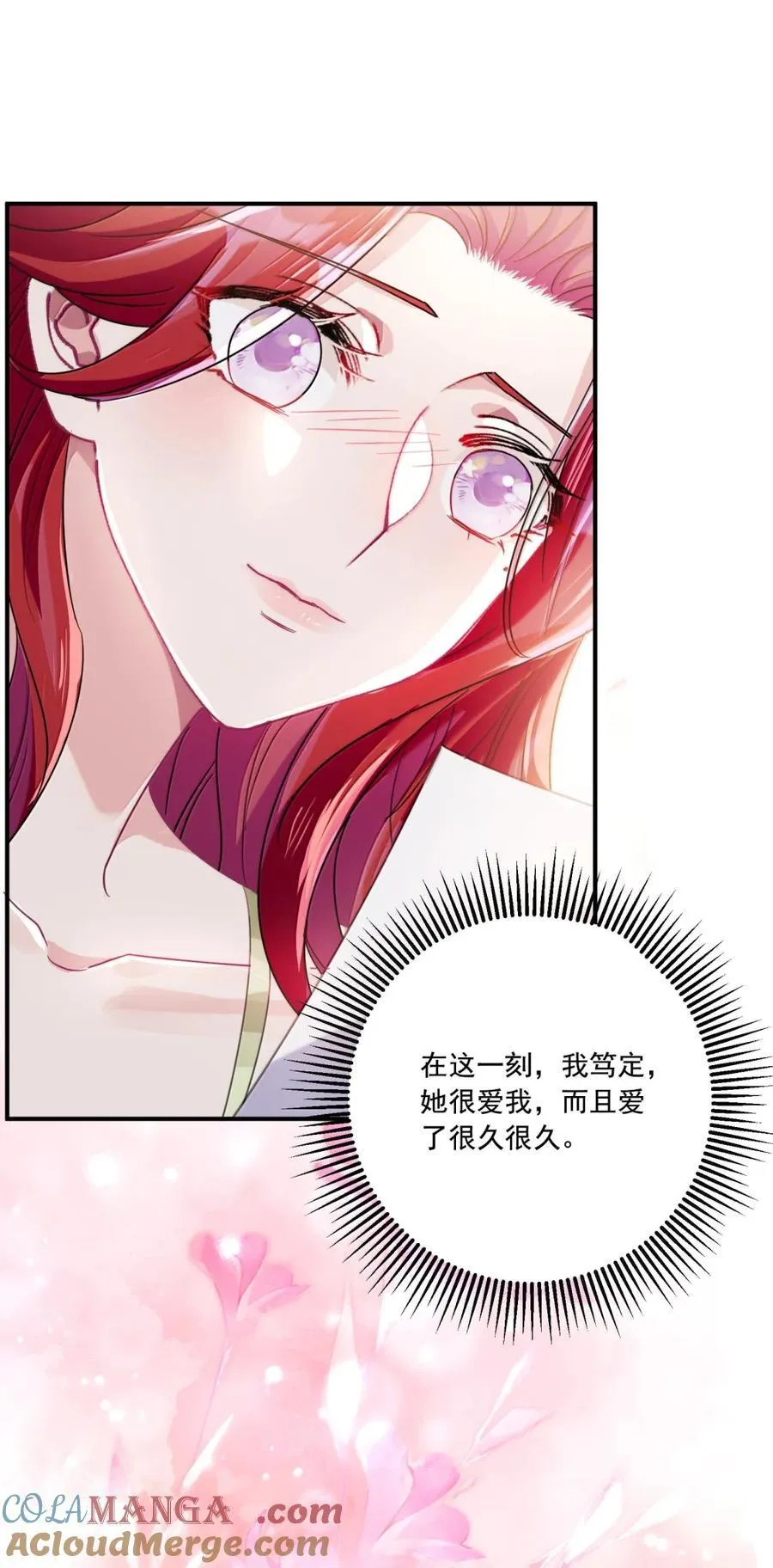 鹿死谁手漫画,074 我的女皇大人1图