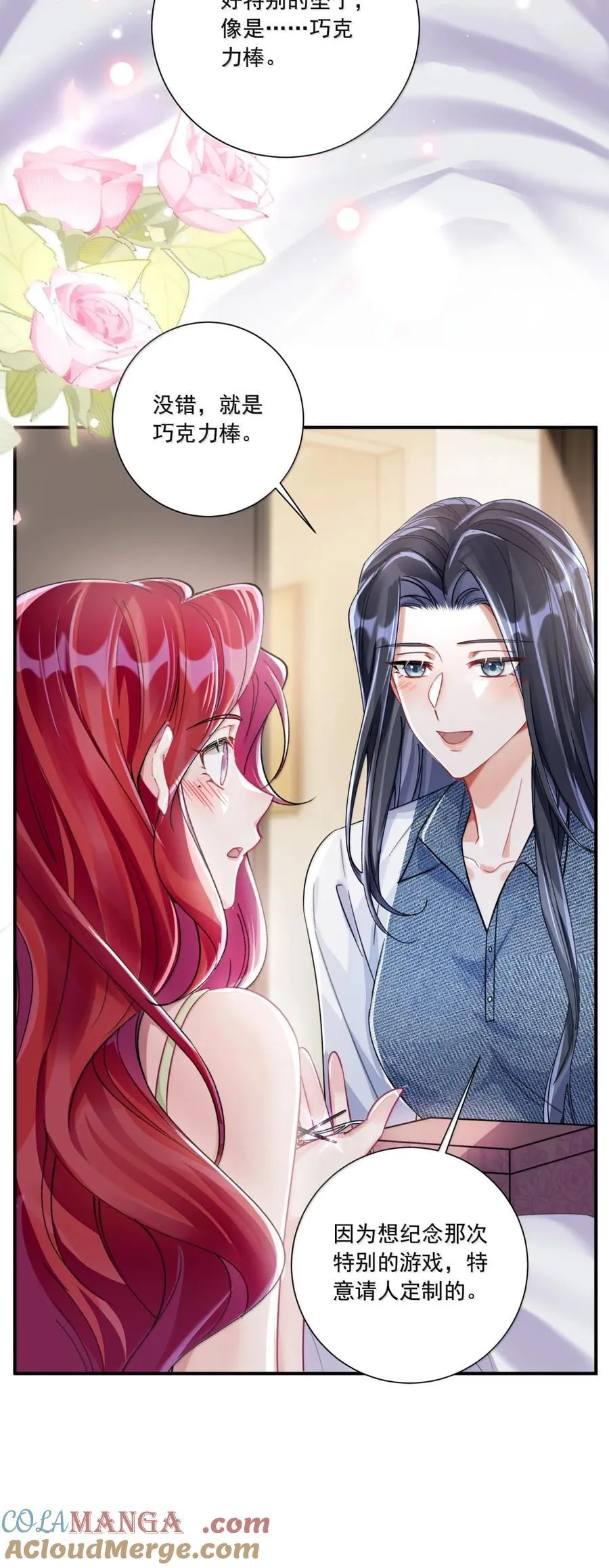 鹿死谁手漫画,074 我的女皇大人1图