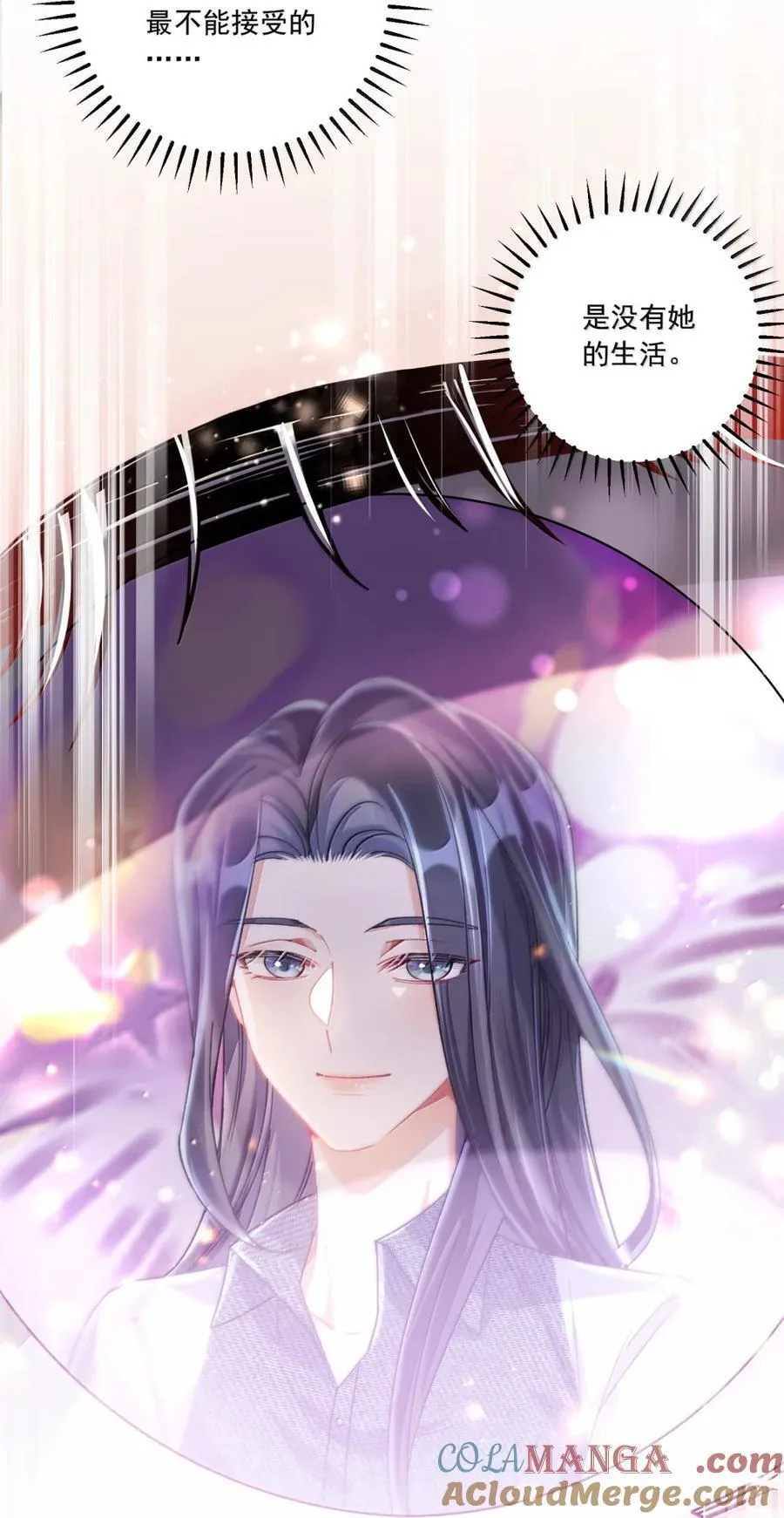 鹿死谁手漫画,073 吃狗粮1图