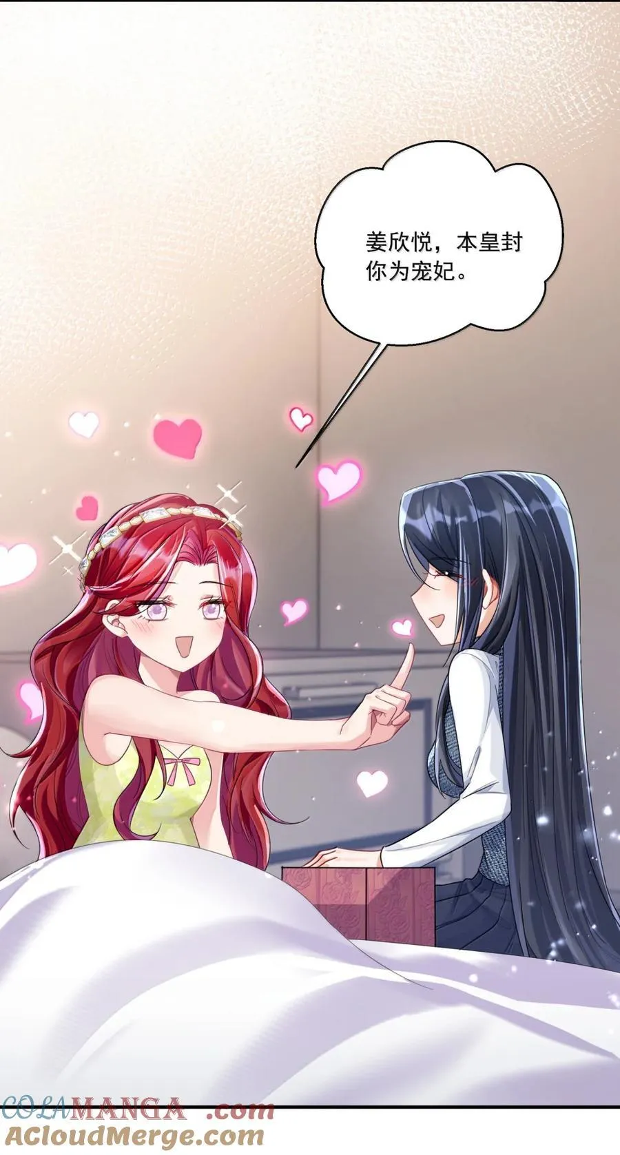 鹿死谁手漫画,074 我的女皇大人1图