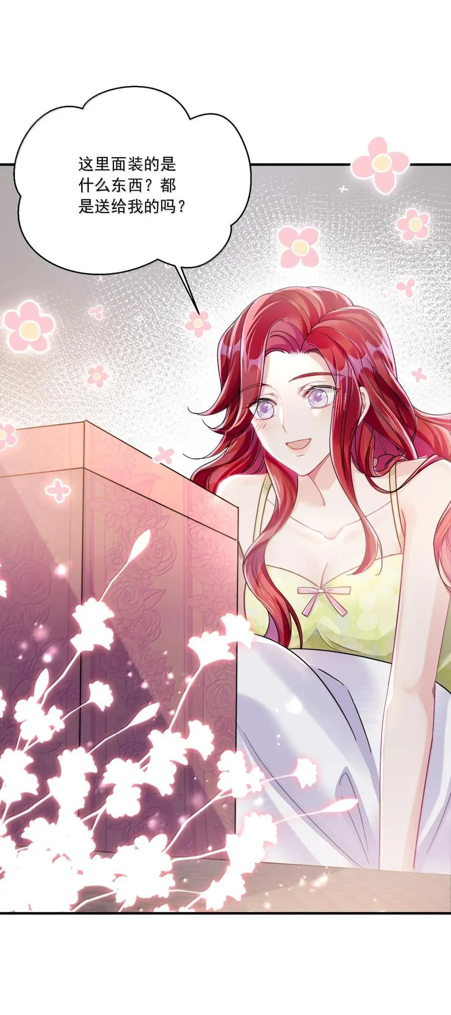 鹿死谁手漫画,074 我的女皇大人2图