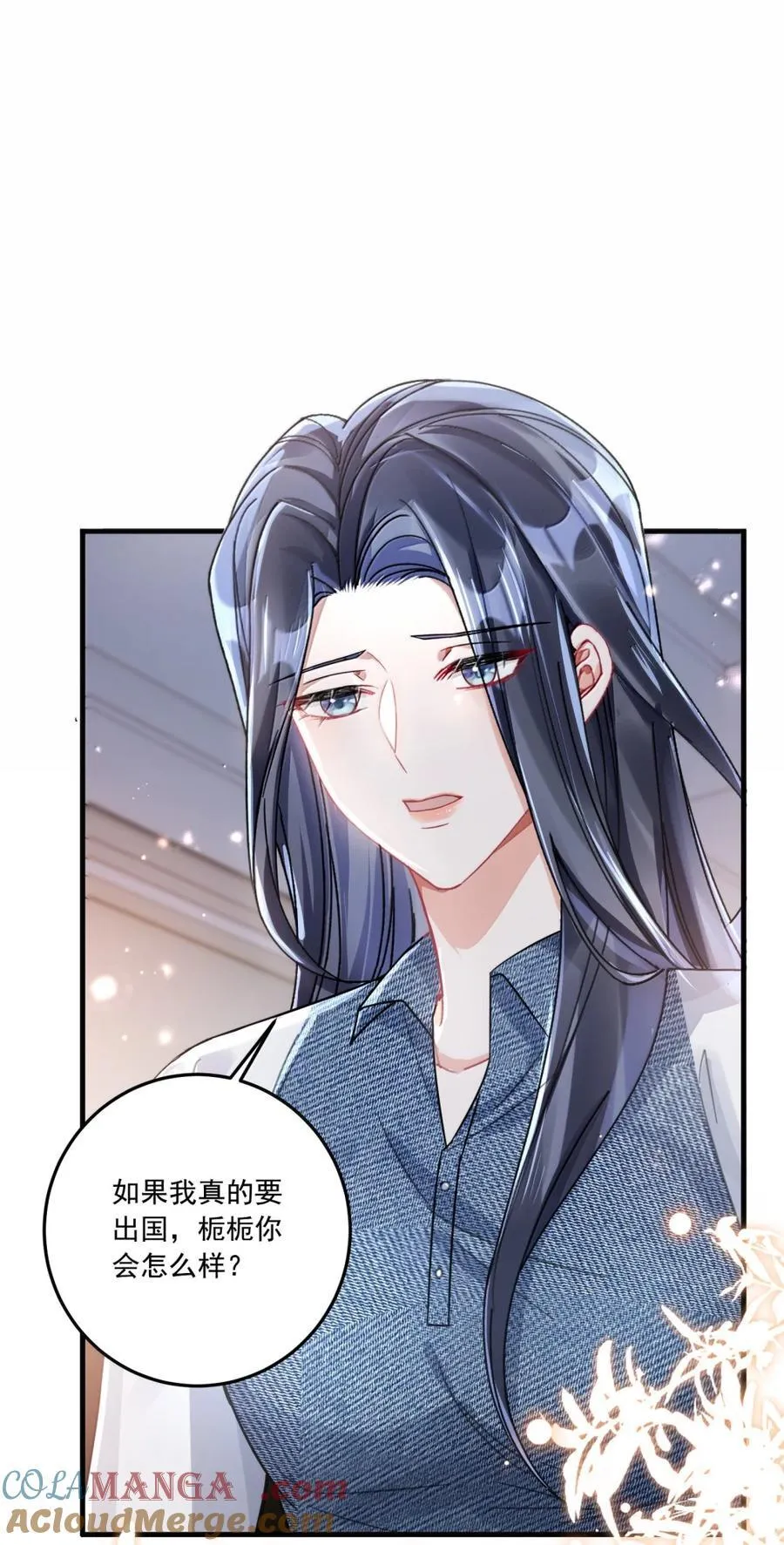 鹿死谁手漫画,073 吃狗粮1图