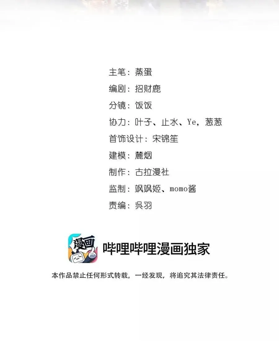 鹿死谁手漫画,073 吃狗粮2图