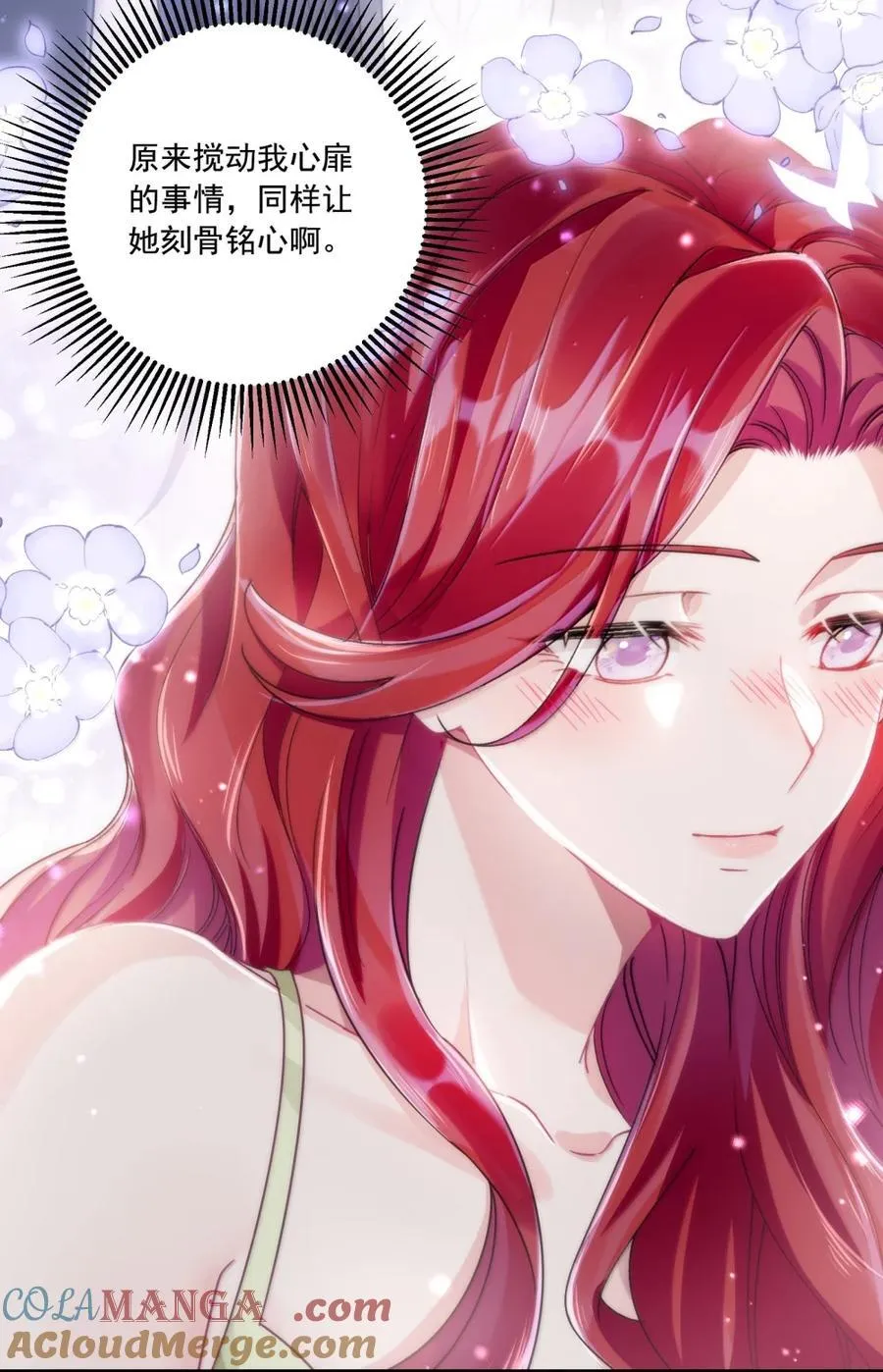鹿死谁手漫画,074 我的女皇大人1图