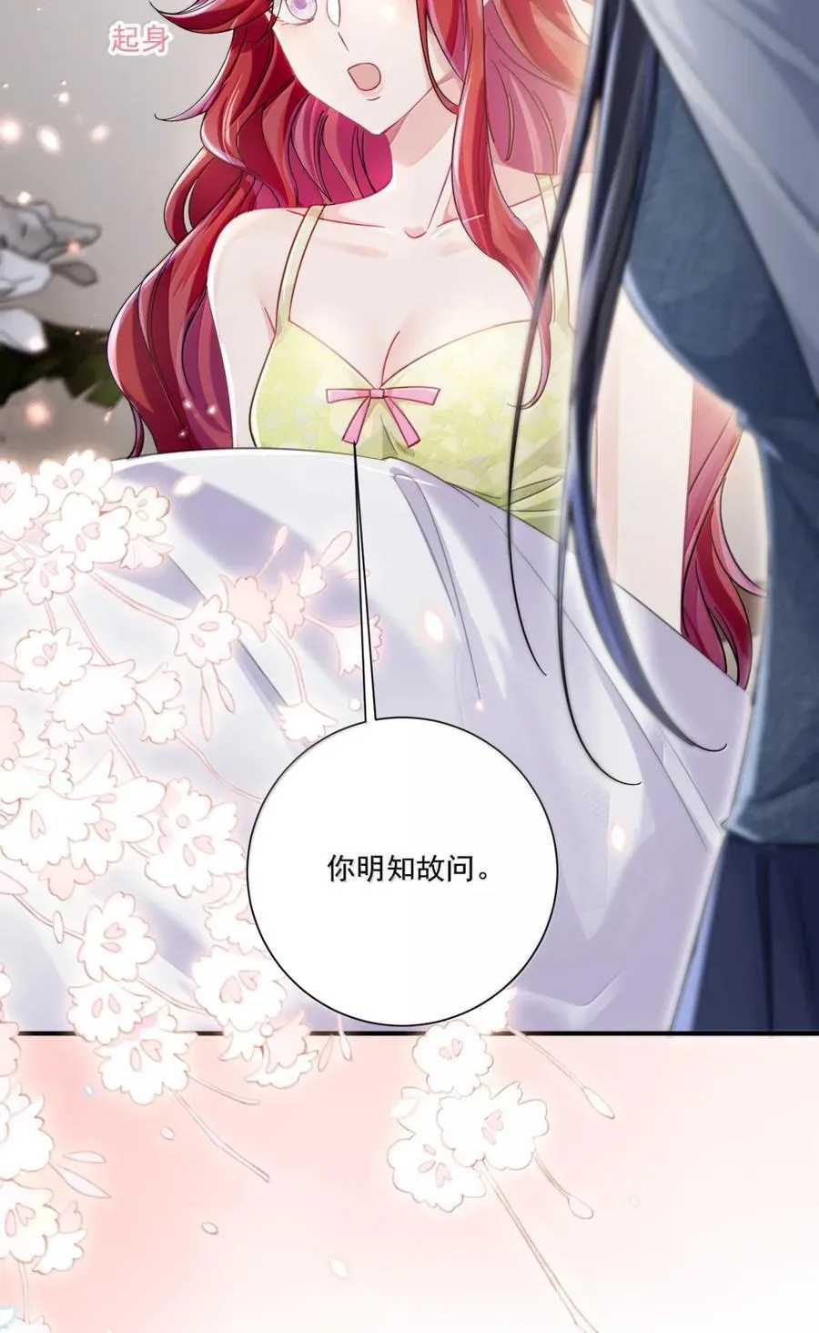 鹿死谁手漫画,074 我的女皇大人2图