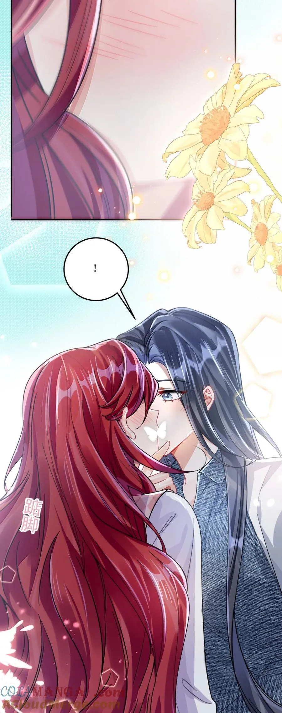 鹿死谁手漫画,073 吃狗粮1图