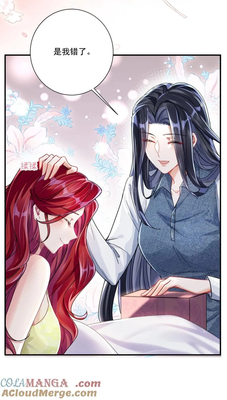 鹿死谁手漫画,074 我的女皇大人1图