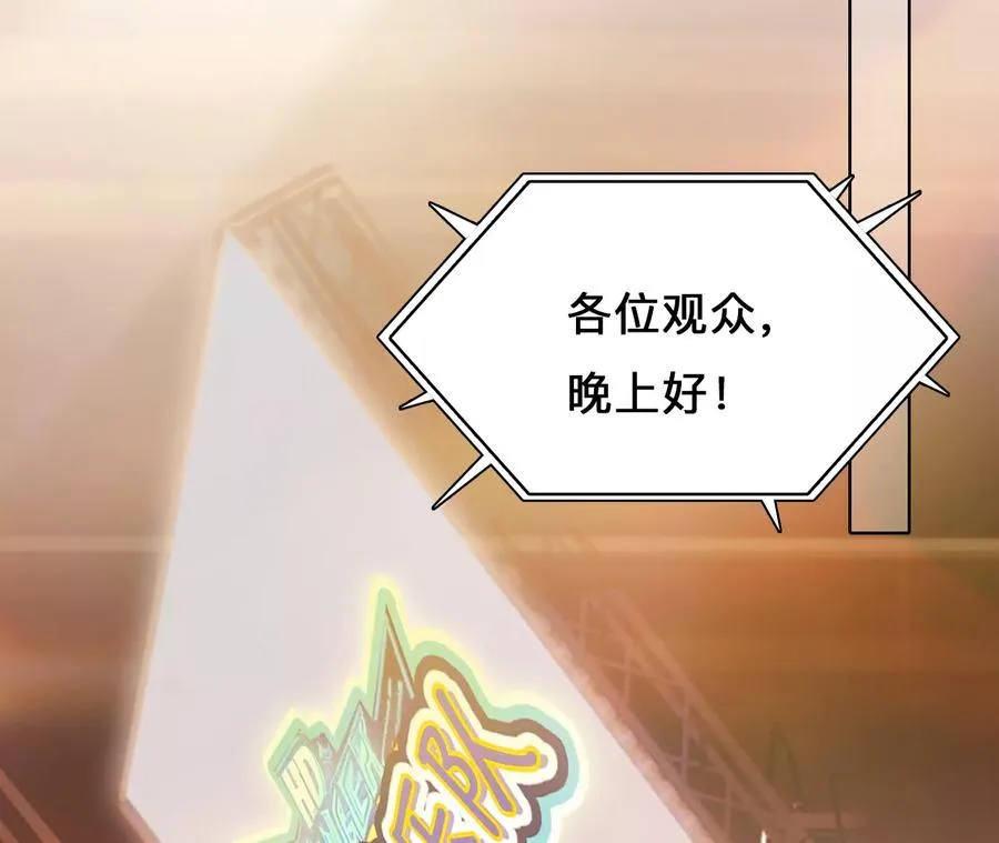 时间存档中的她漫画,第60话：冲击乐队选秀（4）2图