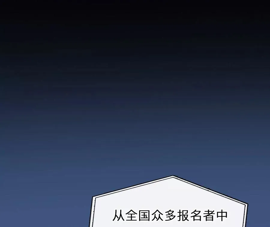 时间存档中的她漫画,第60话：冲击乐队选秀（4）2图