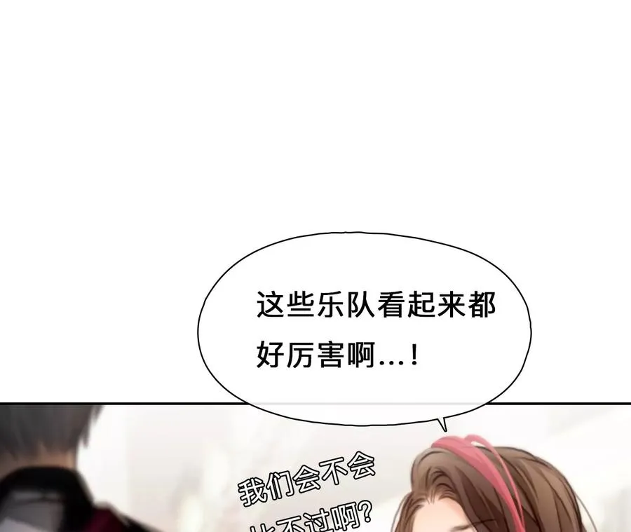 时间存档中的她漫画,第60话：冲击乐队选秀（4）1图