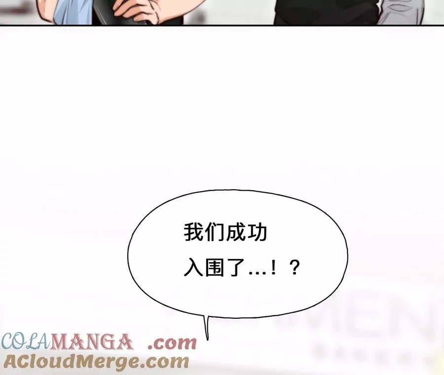 时间存档中的她漫画,第60话：冲击乐队选秀（4）1图
