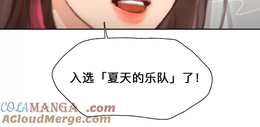 时间存档中的她漫画,第60话：冲击乐队选秀（4）2图