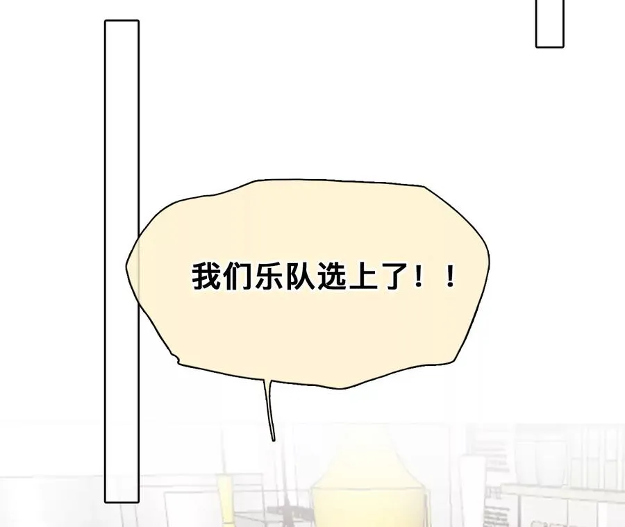 时间存档中的她漫画,第60话：冲击乐队选秀（4）1图
