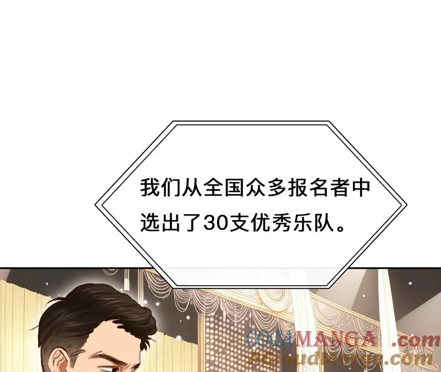 时间存档中的她漫画,第60话：冲击乐队选秀（4）2图