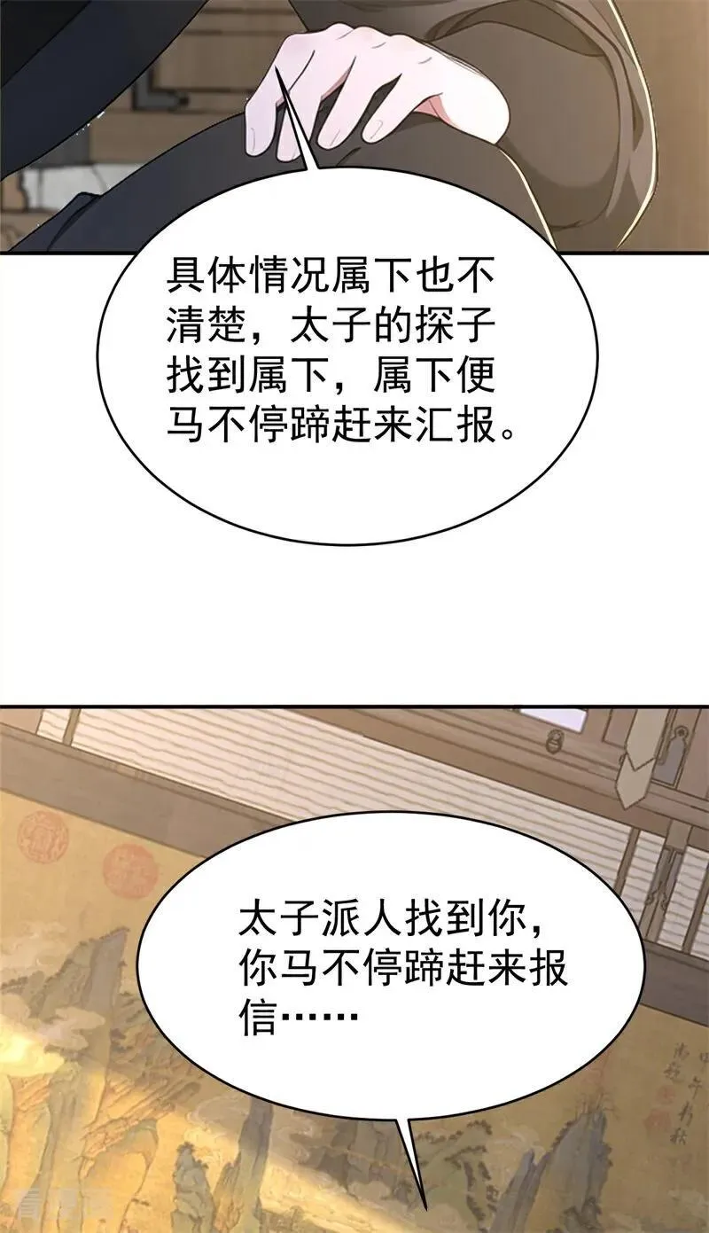 我真没想当神仙漫画全集漫画,第120话 开店遇“贵邻”2图