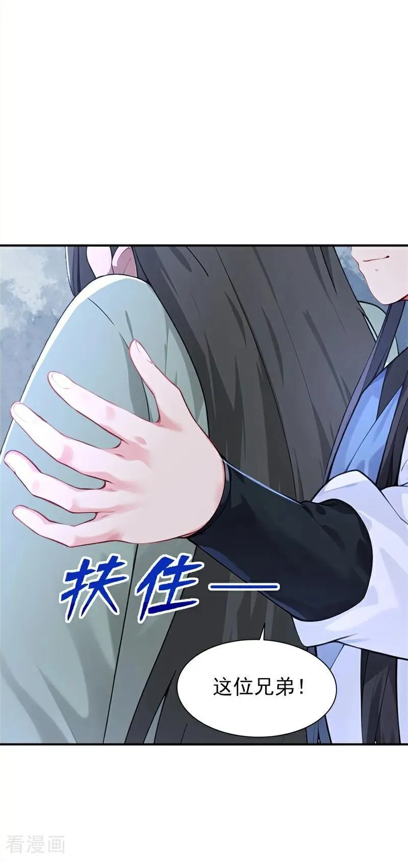 我真没想当神仙漫画,第122话 阴差阳错 打入敌方2图
