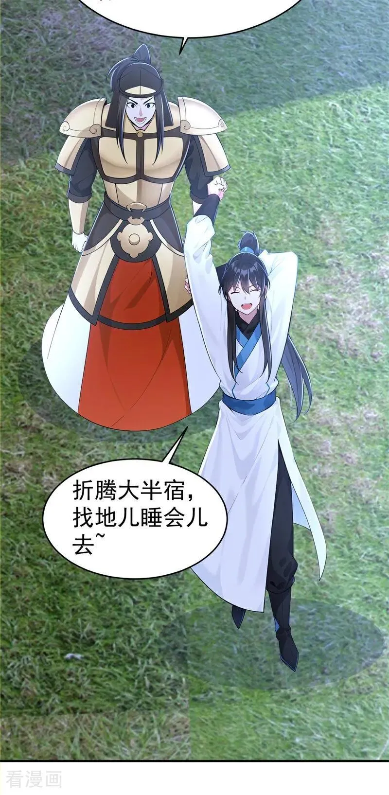 我真没想当神仙小说免费阅读漫画,第119话 蜘蛛变猪头2图