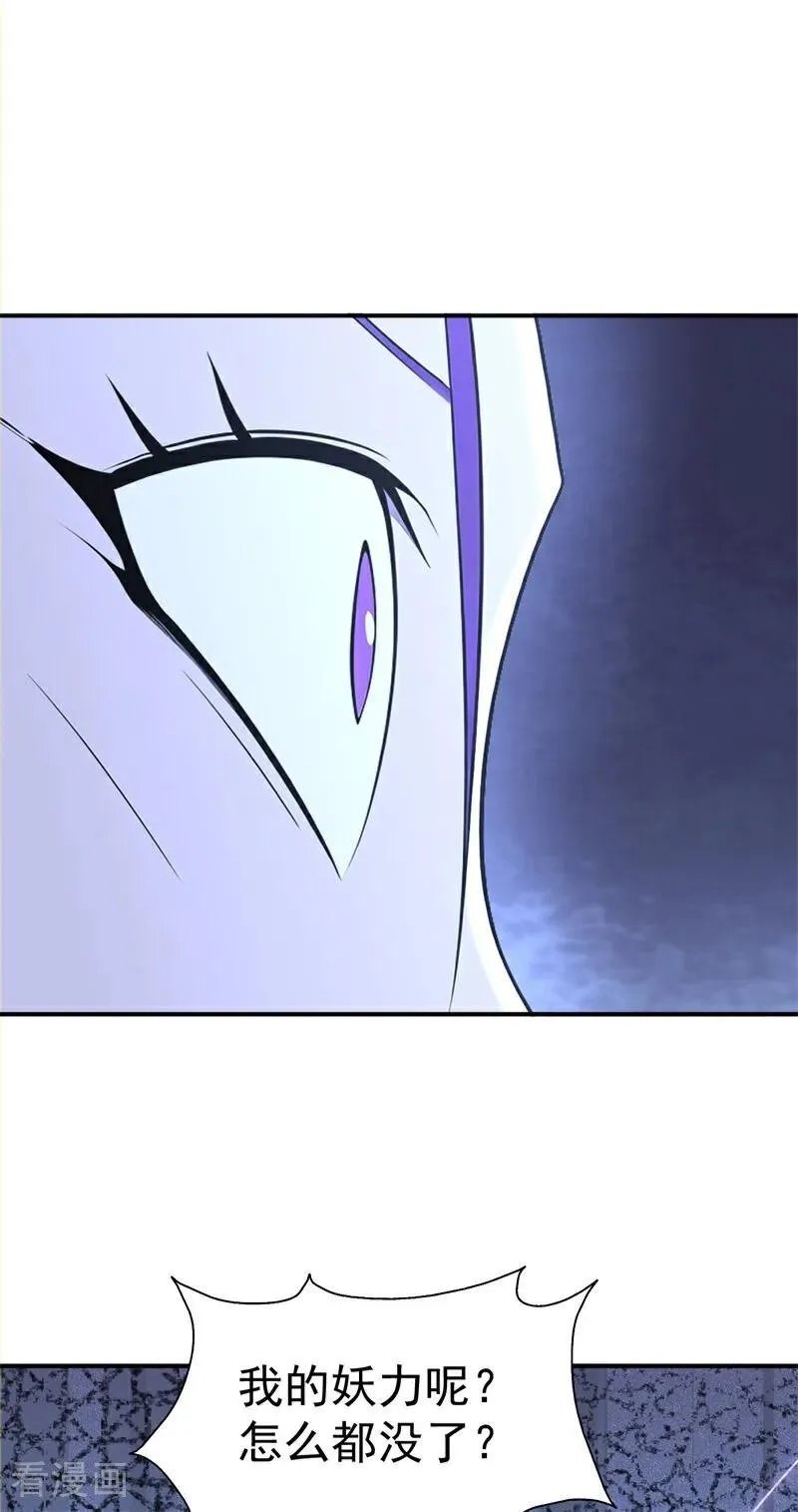 我真没想当神仙漫画,第118话 你过来呀！2图