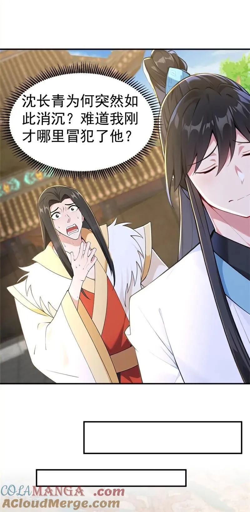 我真没想当神仙漫画,第121话 皇家认证烤鸭店1图