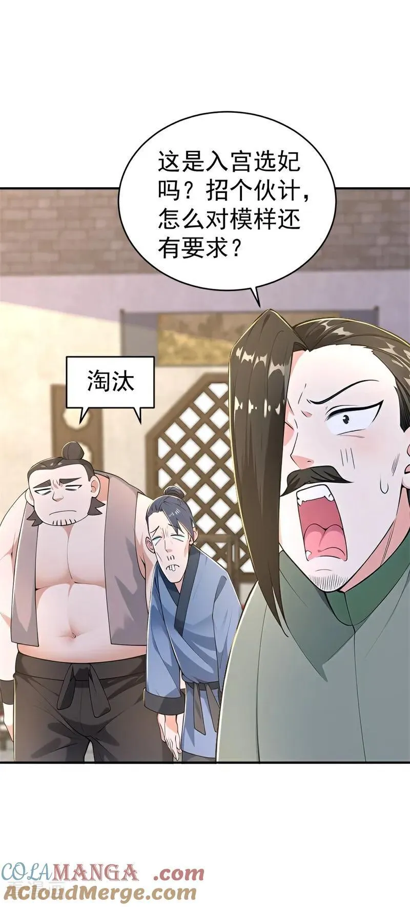 我真没想当神仙小说免费阅读漫画,第122话 阴差阳错 打入敌方1图