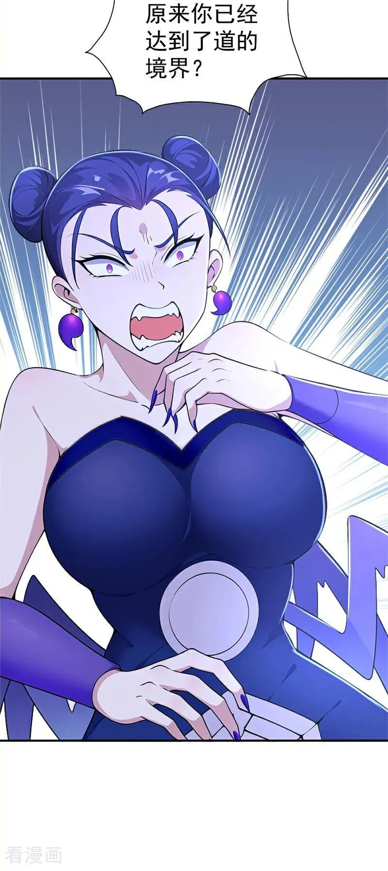 我真没想当神仙小说免费阅读漫画,第118话 你过来呀！2图