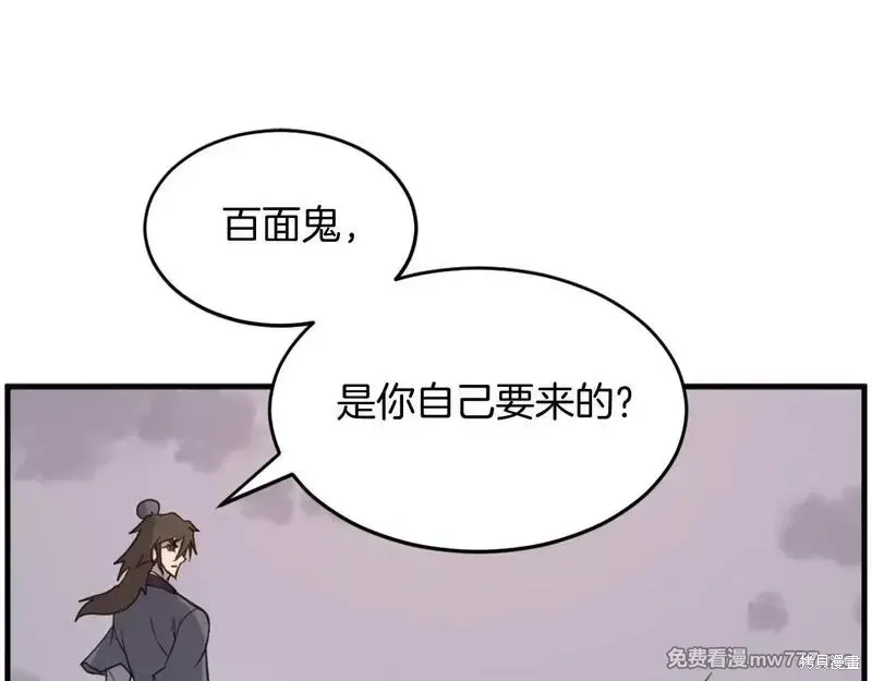 不死至尊漫画,第222话1图