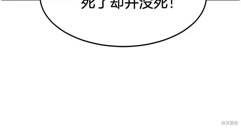 不死至尊漫画,第221话2图