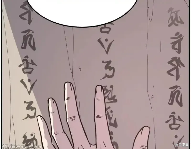 不死至尊漫画,第221话2图