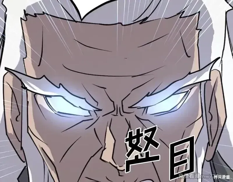 不死至尊漫画,第223话2图