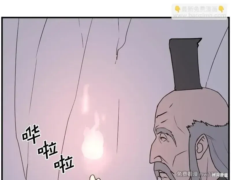 不死至尊漫画,第221话2图