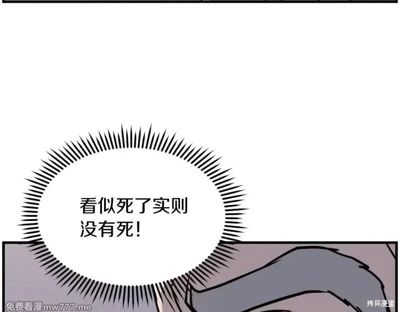 不死至尊漫画,第221话1图