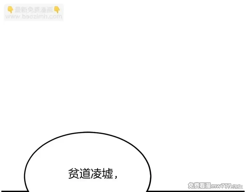 不死至尊漫画,第217话1图