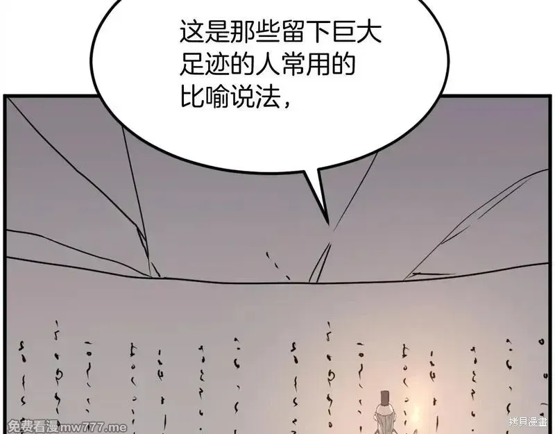 不死至尊漫画,第221话2图