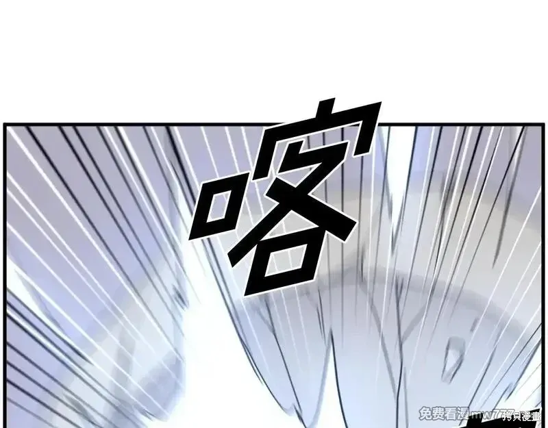 不死至尊完整版漫画免费观看漫画,第224话2图