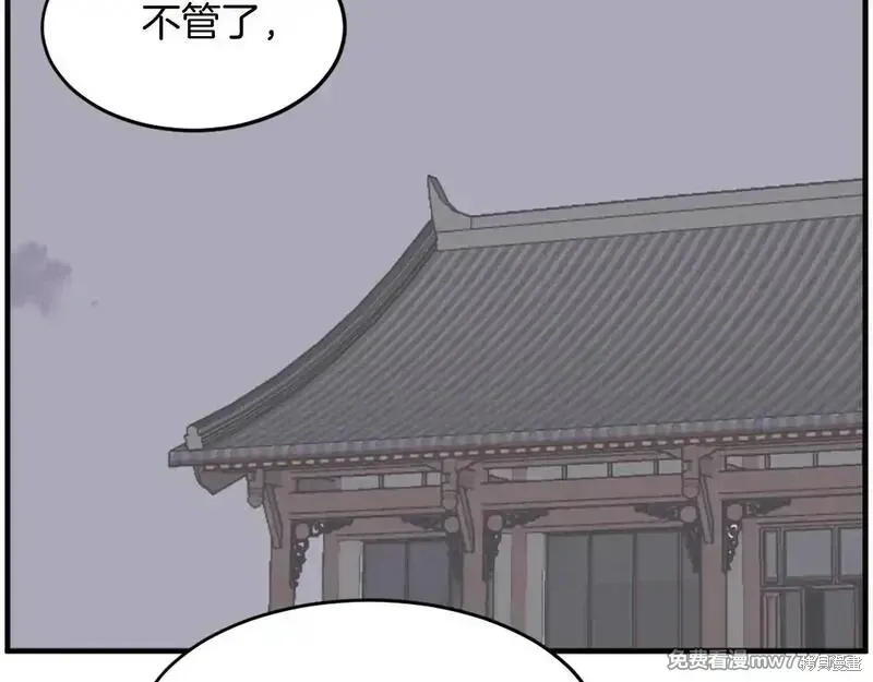 不死至尊漫画,第218话2图