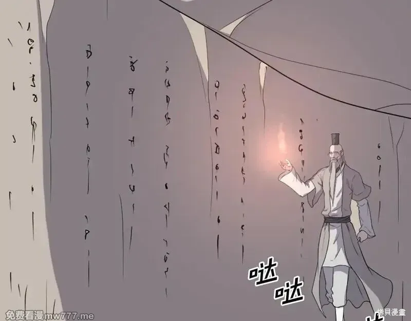不死至尊漫画,第221话1图