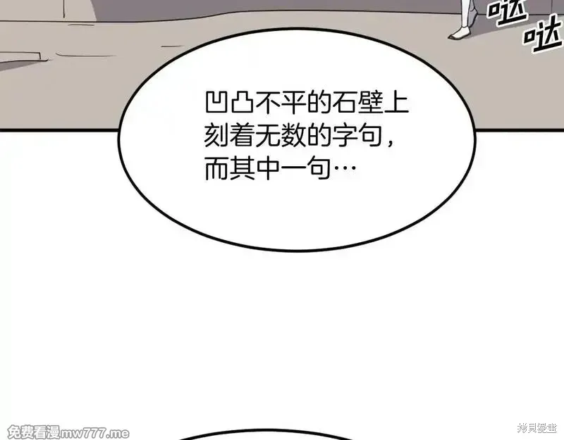 不死至尊漫画,第221话2图