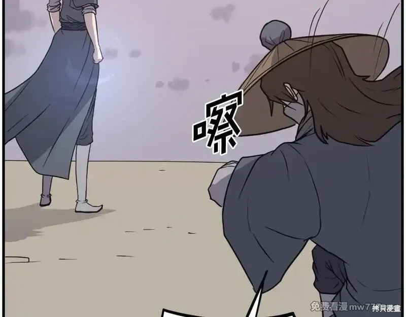 不死至尊漫画,第222话2图