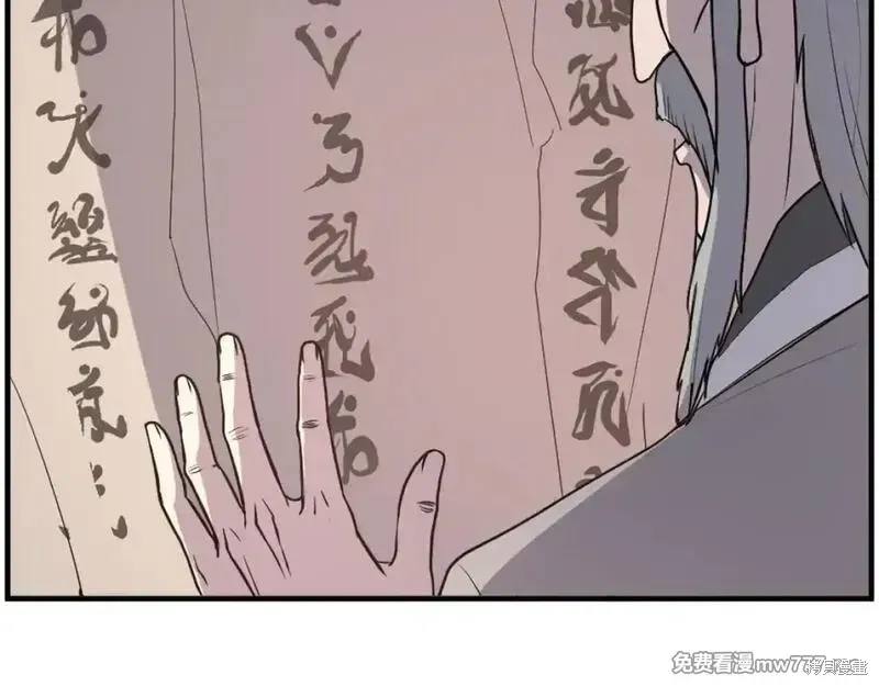 不死至尊漫画,第221话2图
