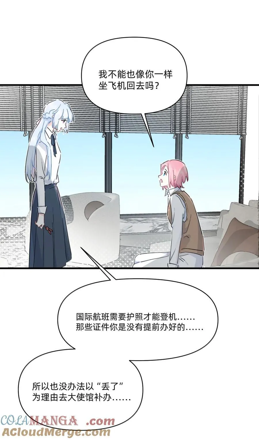 恋爱超能力小说漫画,055 回去的方法1图