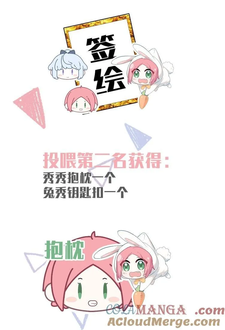 有了爱情就有了超能力漫画,活动 投喂获 头像框 周边1图