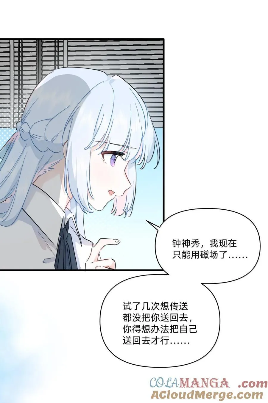 有了爱情就有了超能力漫画,055 回去的方法1图