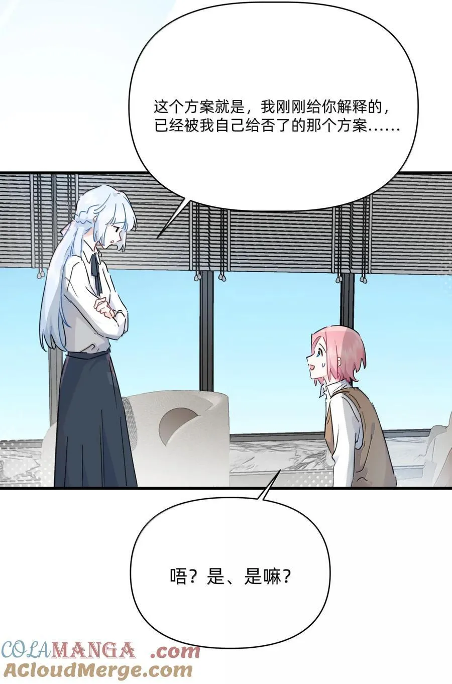 恋爱超能力小说漫画,055 回去的方法1图