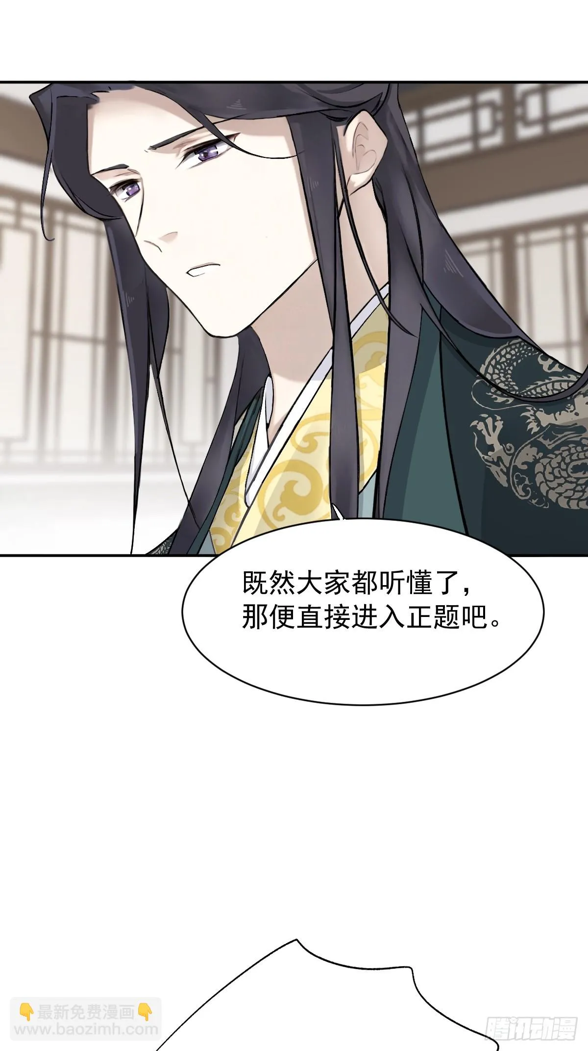 鸡汤皇后(第二季)漫画,第28话1图