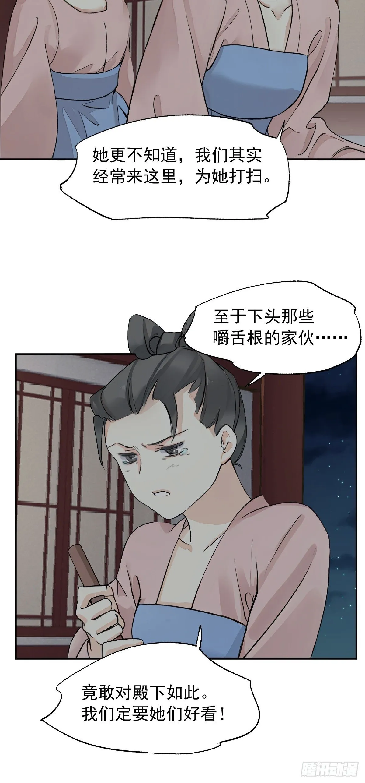 鸡汤皇后(第二季)漫画,第27话2图
